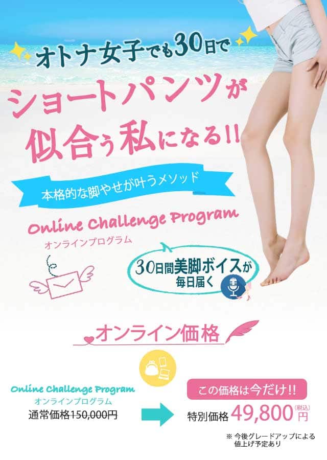 onlinecourse-osteopathy,bikyakuseitai-studio-amo,美脚整体スタジオamo,青木正儀のオンラインコース