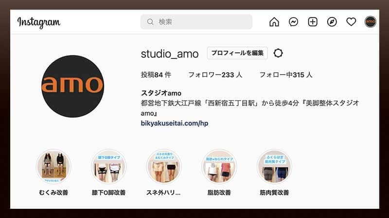instagram,bikyakuseitai-studio-amo,美脚整体スタジオamoのInstagram